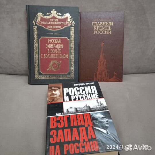 Историческая литература