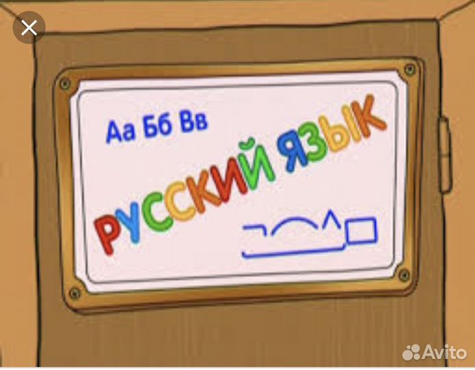 Репетитор по Английскому языку,математике,русскому