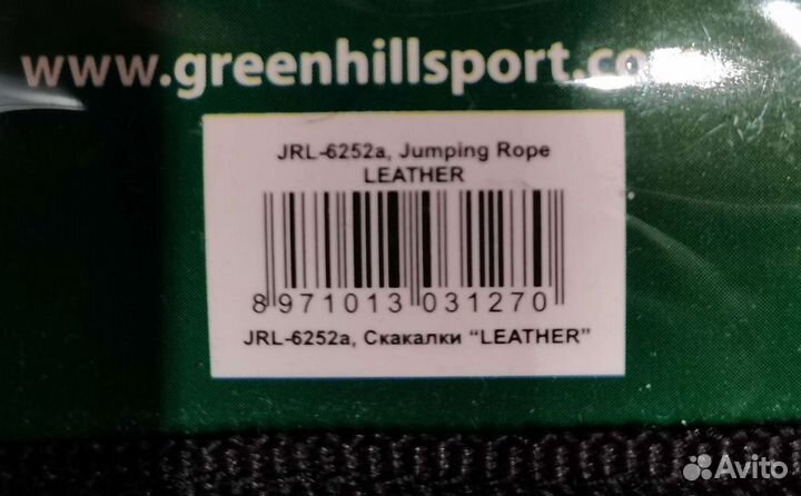 Скакалка Green Hill с утяжелителем