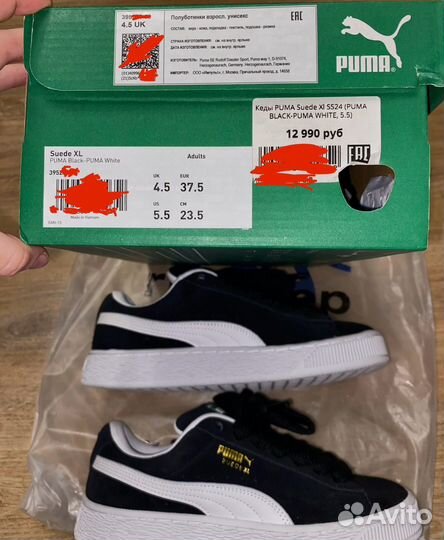 Кроссовки Puma Suede XL дутые оригинал