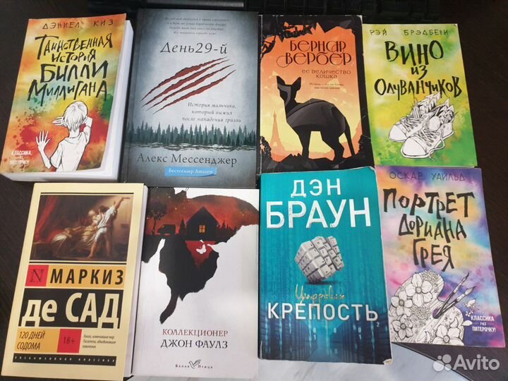 Книги художественная литература