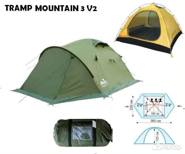 Палатка Tramp Mountain 3 V2