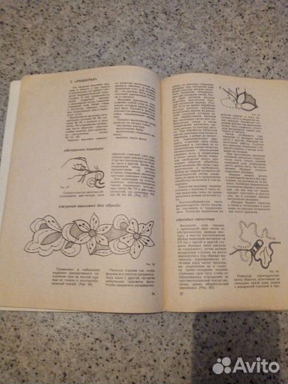 Книги по рукоделию