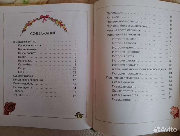 Детская книга