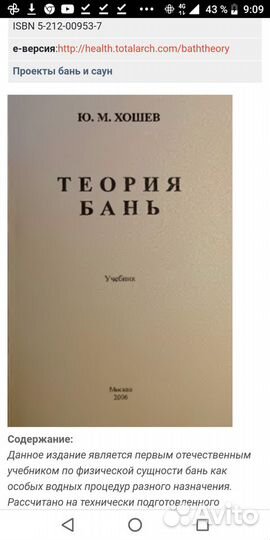 Книга дровяные печи