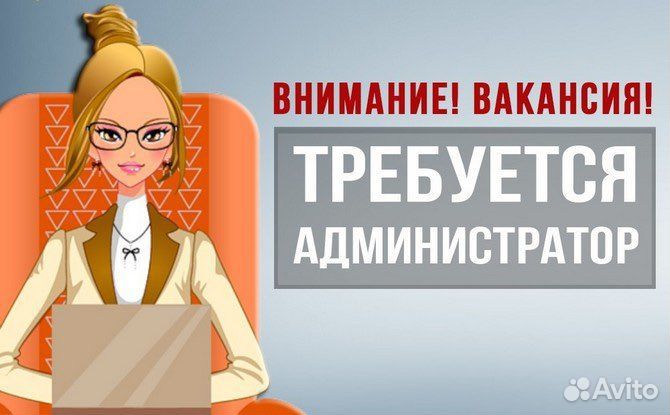 Администратор салона красоты