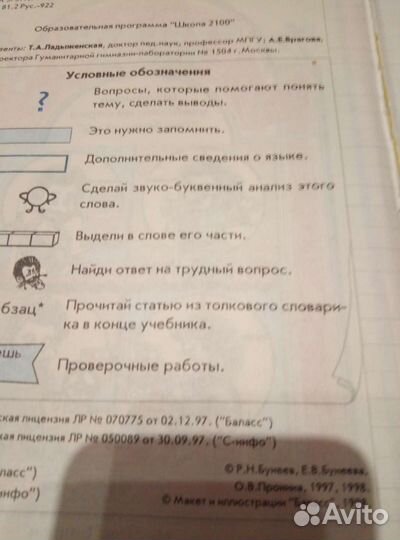 Учебная литература 3 класс