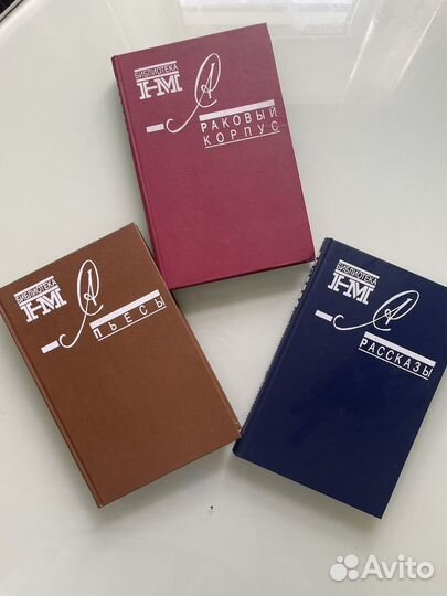 Александр Солженицын. Собрание сочинений