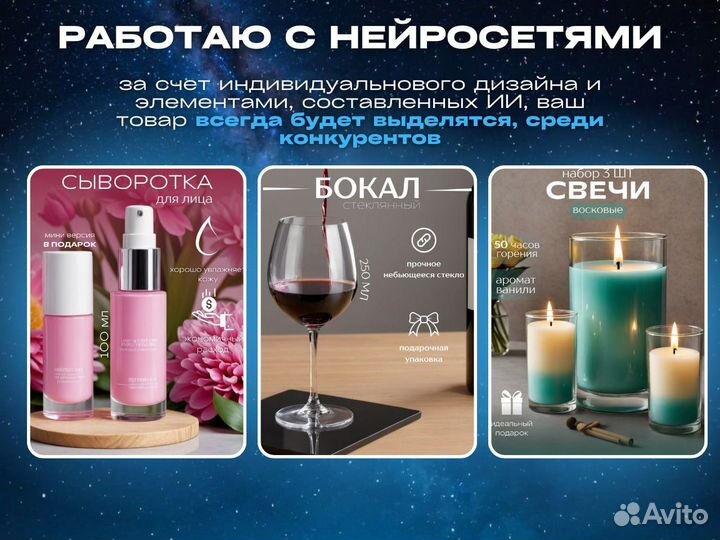 Инфографика для маркетплейсов wildberries ozon