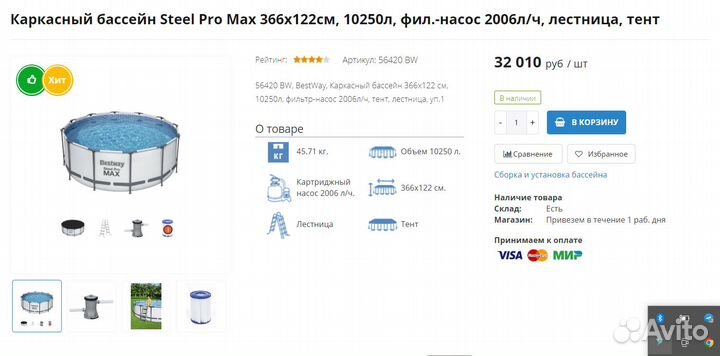 Каркасный бассейн 366 на 122