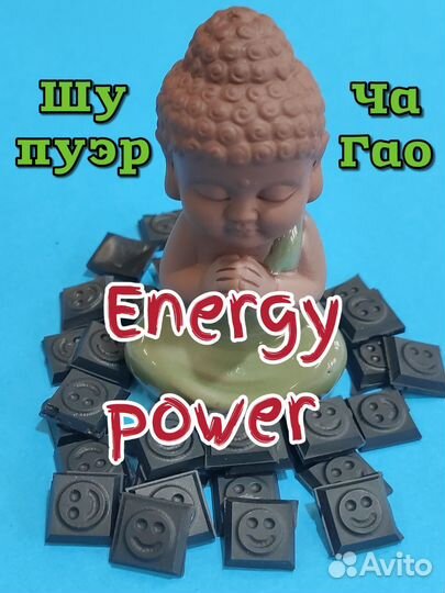 Китайский чай (смола Шу Пуэра)