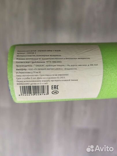 Водная пушка/помпа