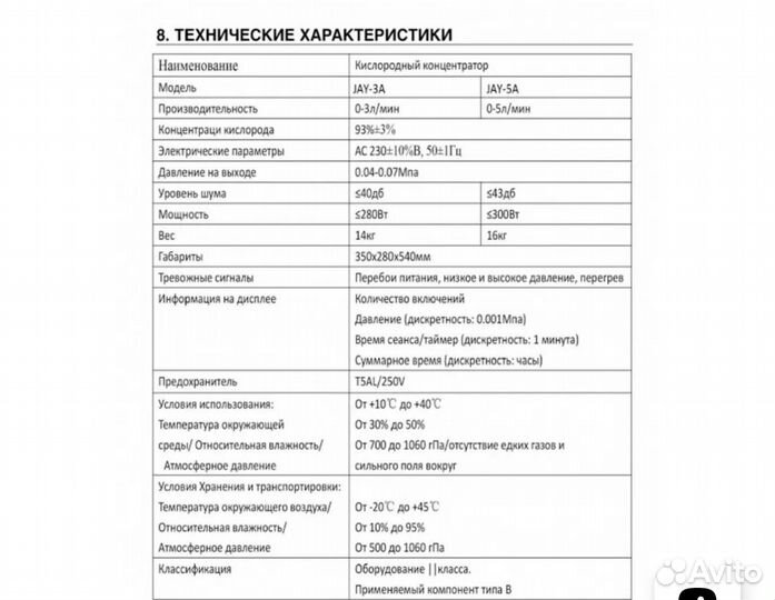 Кислородный концентратор 5 литров