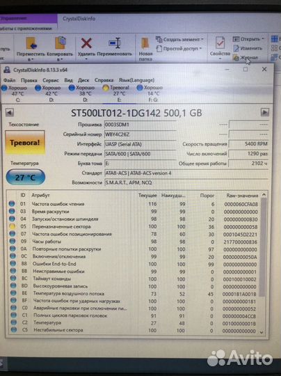 Жесткий диск 500гб