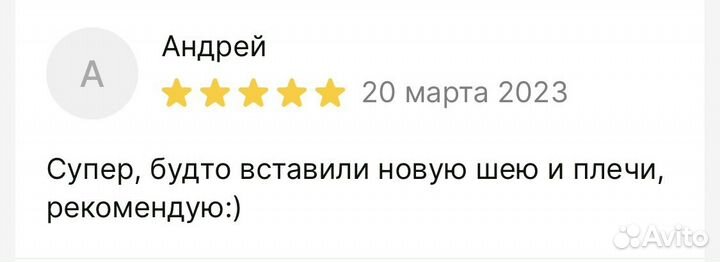 Массаж классический