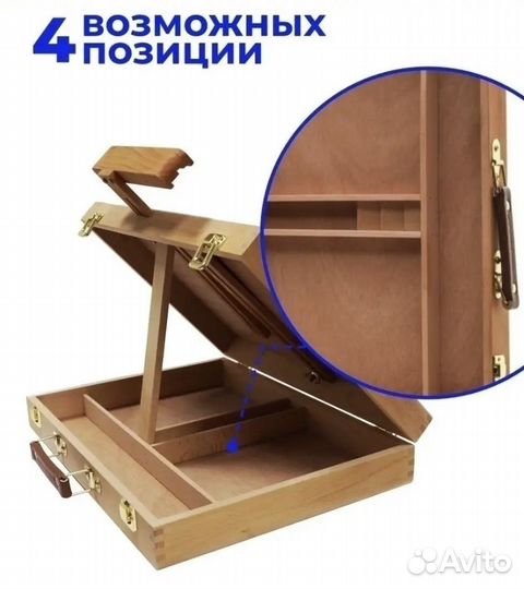 Мольберт для рисования настольный