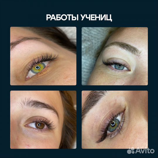 Обучение наращиванию ресниц в Туапсе