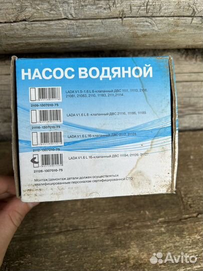 Насос водяной TZA (помпа)