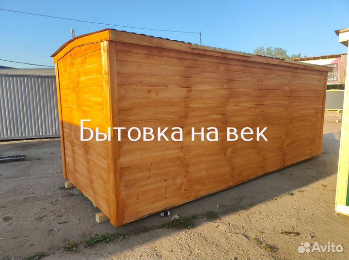 Готовая бытовка