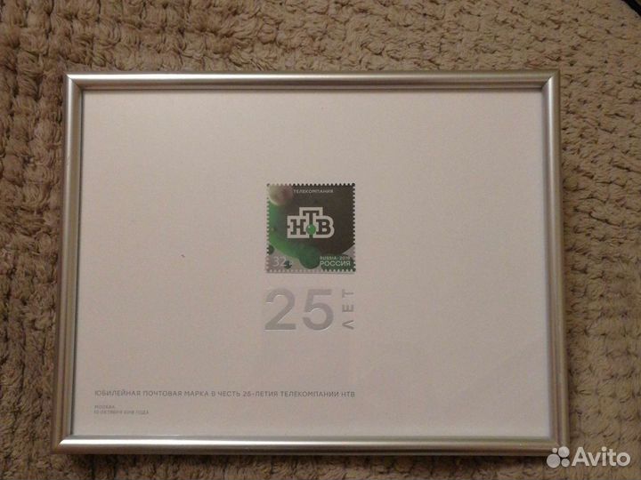 Коллекционная марка 25 лет НТВ