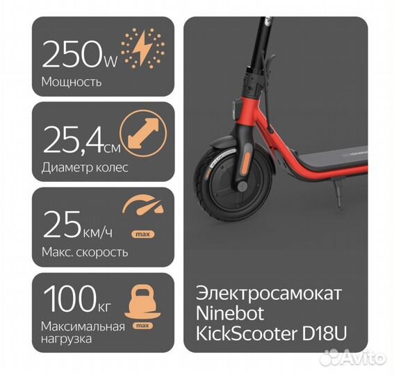 Электросамокат Ninebot KickScooter D18Uчерный