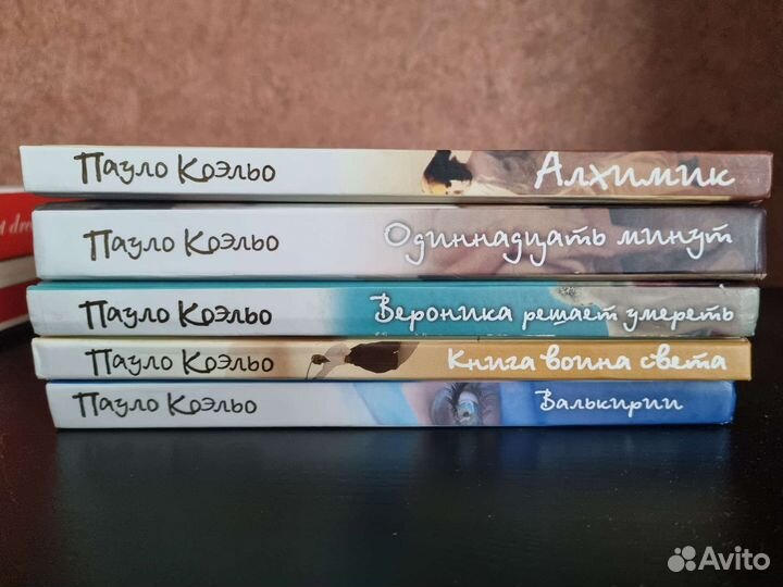 Книги пауло коэльо