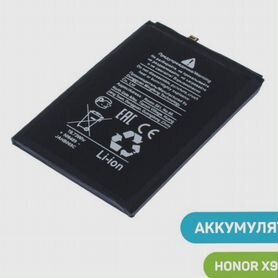 Аккумулятор для Honor x9a