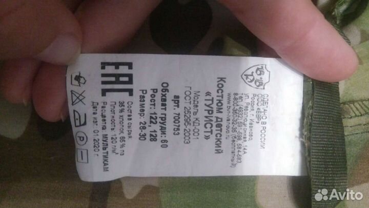 Костюм Турист (для двойняшек, близнецов)