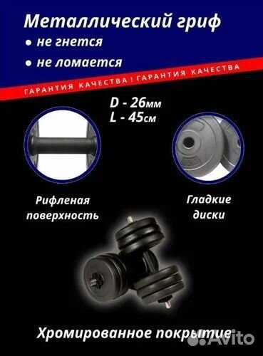 Новые гантели, разборные по 7кг, 2 штуки