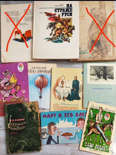 Детские книжки времён СССР одним лотом