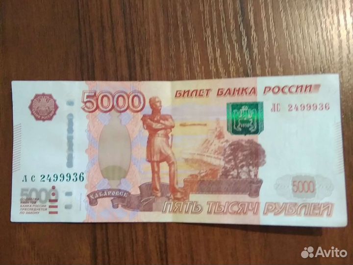 Купюры с красивыми номерами