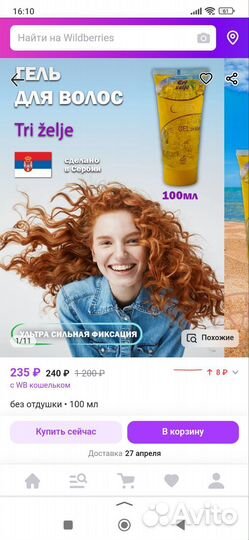 Гель для укладки волос