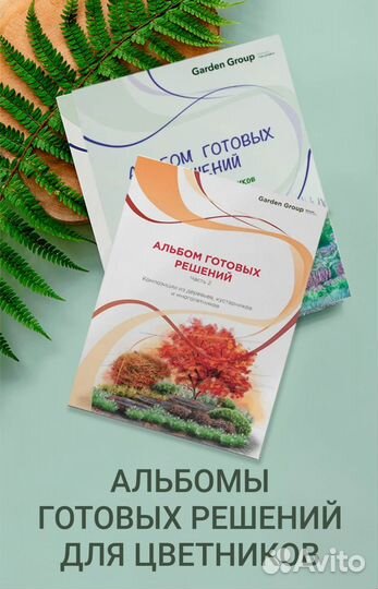 Альбом готовых решений