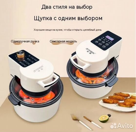 Фритюрница Воздушная кастрюля + полушарие LY - 04