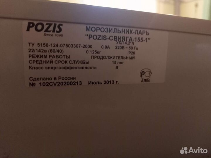 Холодильник бу Pozis