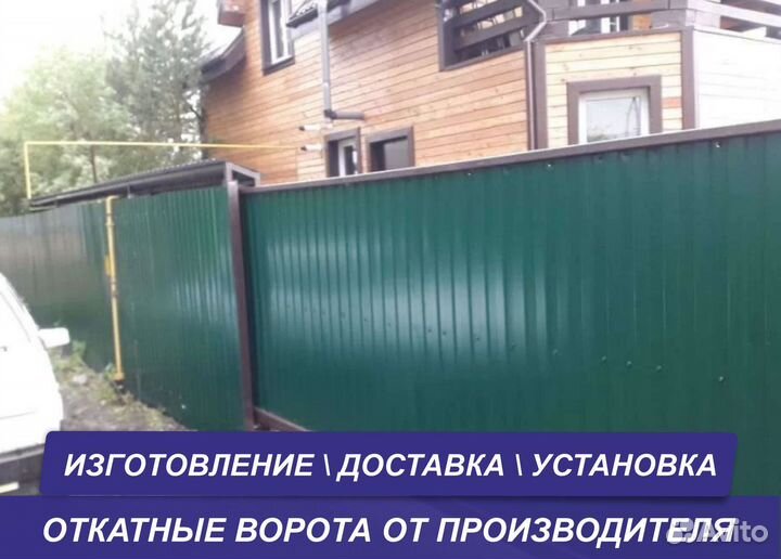 Ворота для дома 