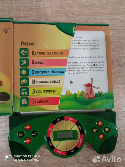 Книга игра