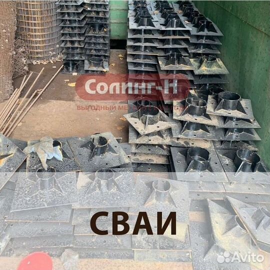 Винтовые сваи
