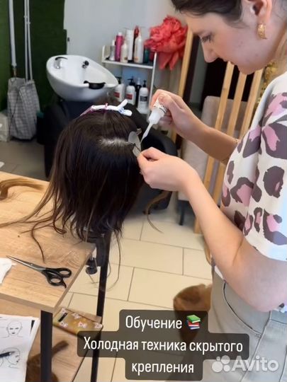 Обучение наращиванию волос