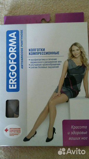 Колготки компрессионные