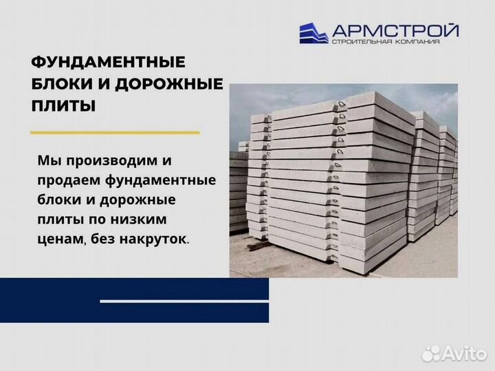 Дорожная плита