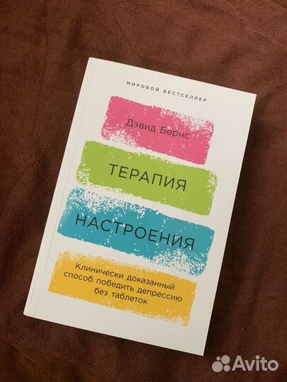 Книги по психологии