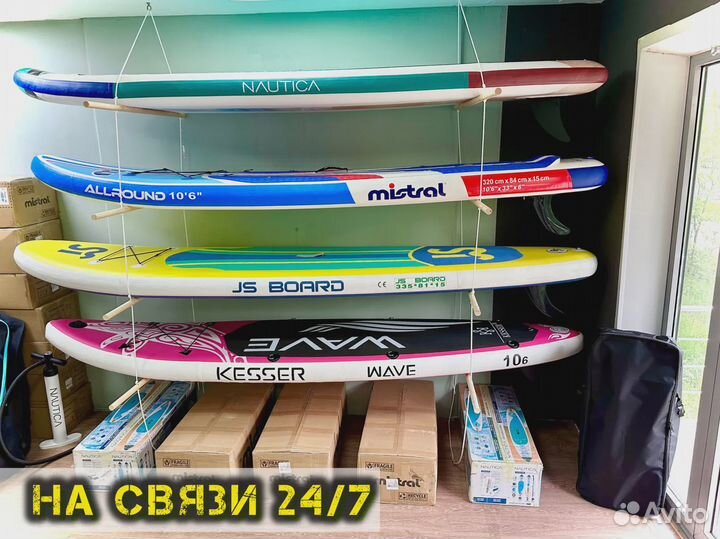 Сап борд новый