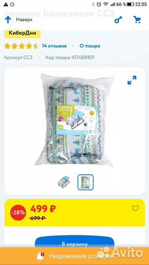 Коляска санки