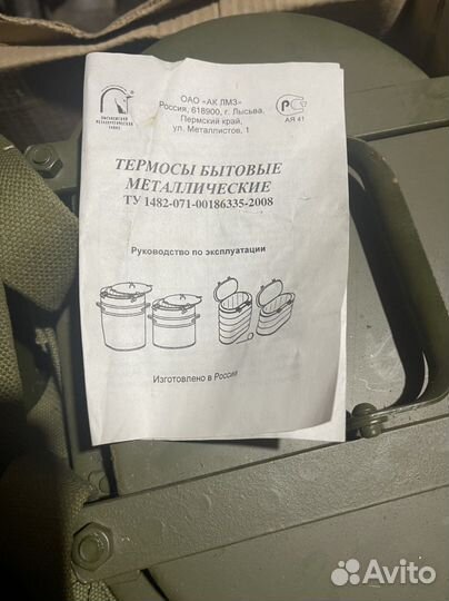 Армейский металлический термос 12 л