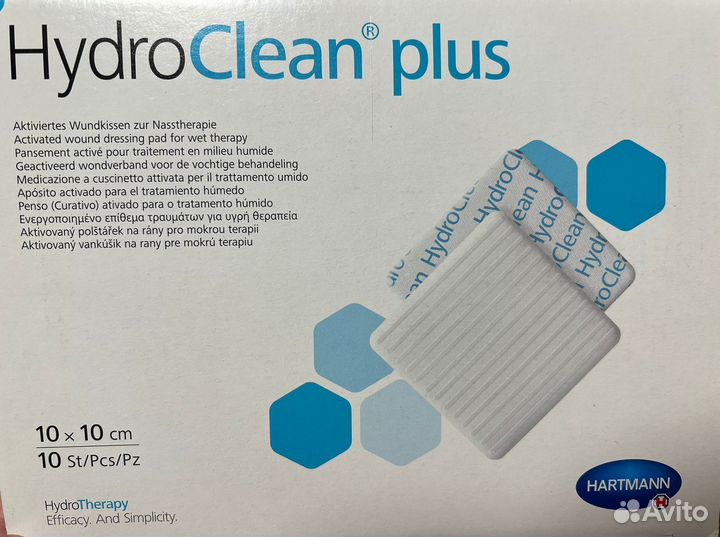 Повязки стерильные гидроактивные HydroClean plus