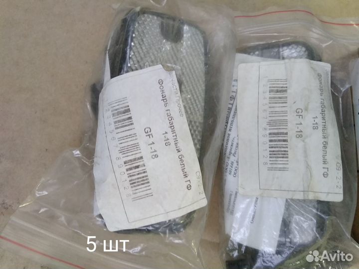 Фонарь габаритный белый