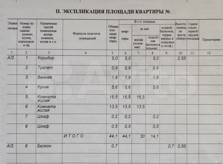 2-к. квартира, 44,1 м², 3/5 эт.