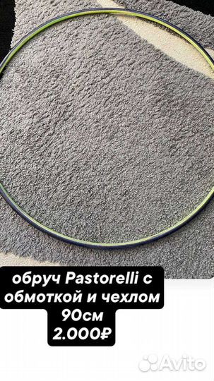 Товары для художественной гимнастики