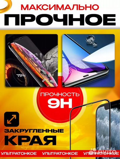 Защитное стекло iPhone 11 remax